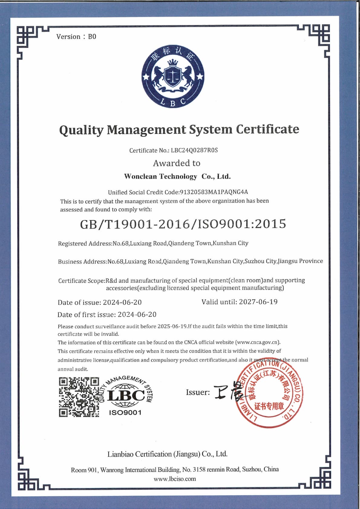 Свидетельство о регистрации 1